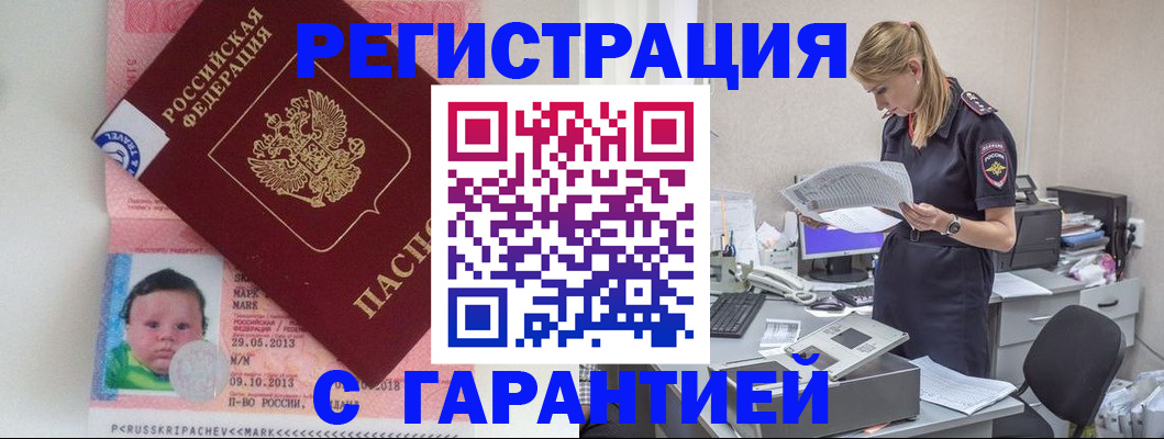 прописка регистрация в Касли