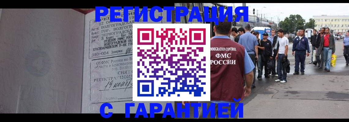 купить прописку в Касли