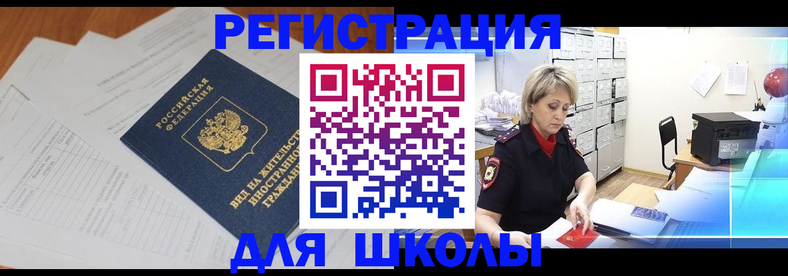 прописка для военкомата в Касли