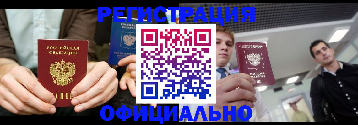 временная регистрация для школы в Касли