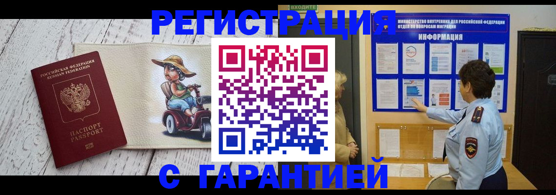 временная прописка в Касли